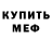МЕТАДОН мёд Jannur Pushtaeva