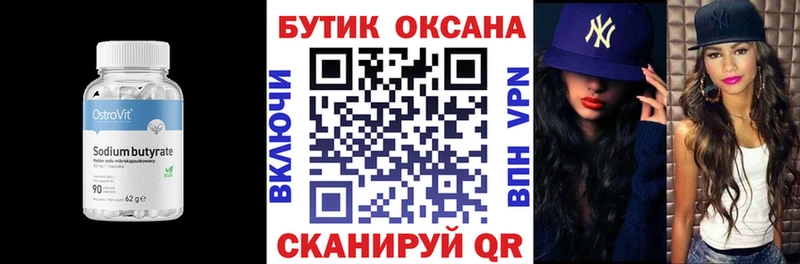 ссылка на мегу ONION Железногорск-Илимский Бутират 1.4BDO где найти