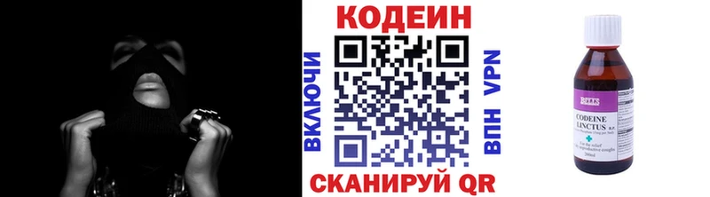 сайты даркнета официальный сайт  Железногорск-Илимский  Кодеиновый сироп Lean Purple Drank  хочу  
