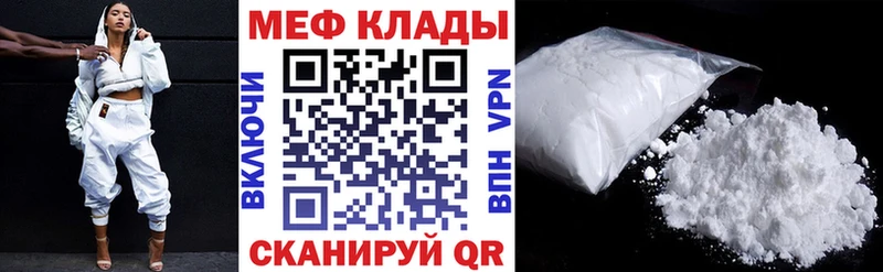 МЯУ-МЯУ VHQ  дарнет шоп  Железногорск-Илимский 