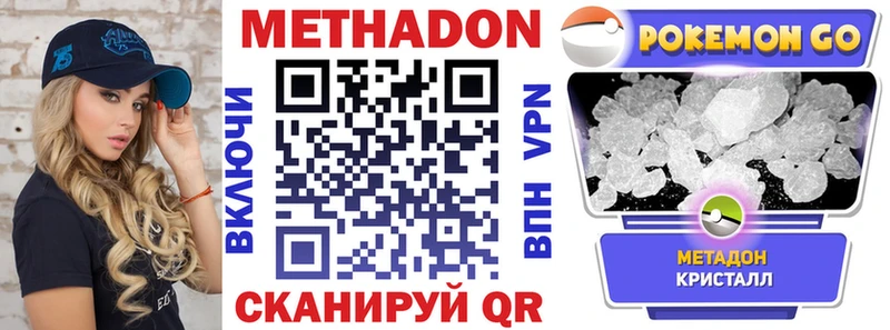 darknet наркотические препараты  Железногорск-Илимский  Метадон кристалл  где можно купить наркотик 